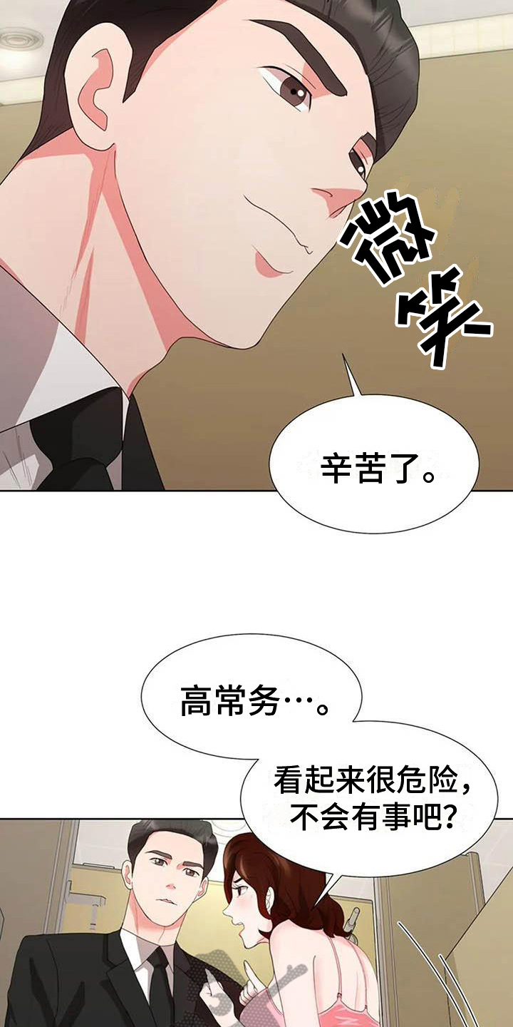 老板密事漫画,第13章：消息1图