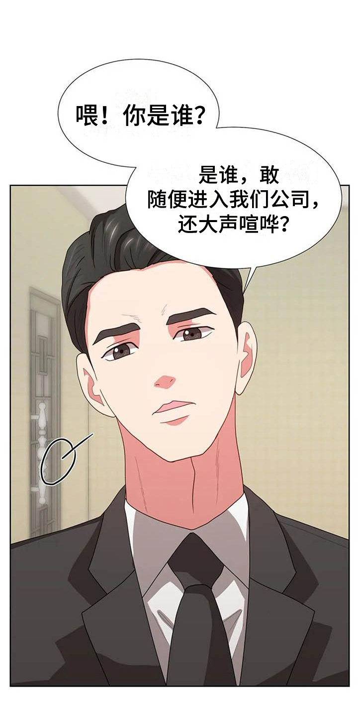 老挝媳妇中国老公漫画,第11章：哥哥2图