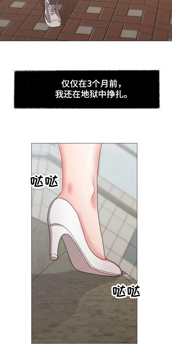 老板秘密探店漫画,第2章：摔倒2图