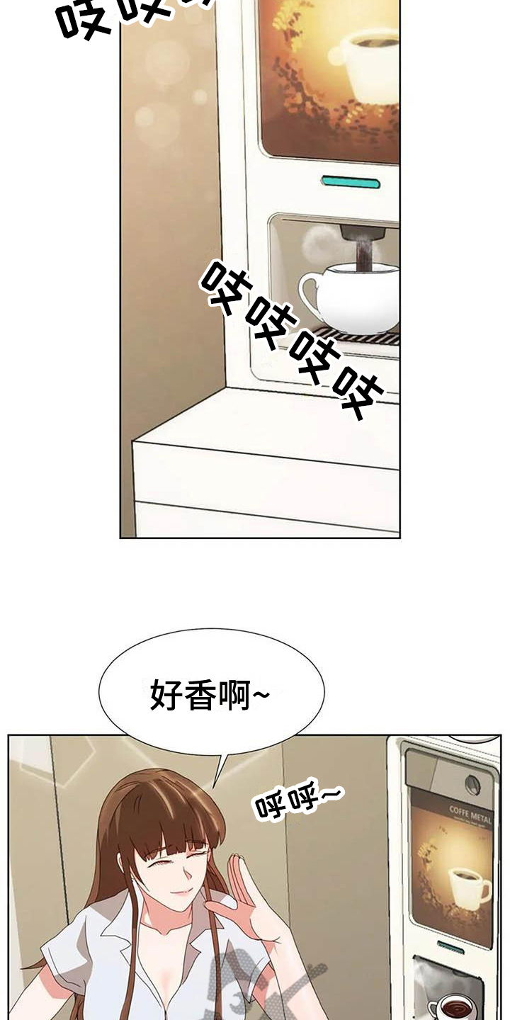 老板卧底记录漫画,第8章：面试2图