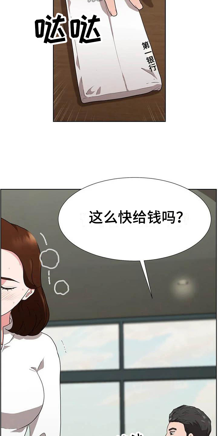 老板密码箱忘记密码怎么打开漫画,第4章：商谈1图