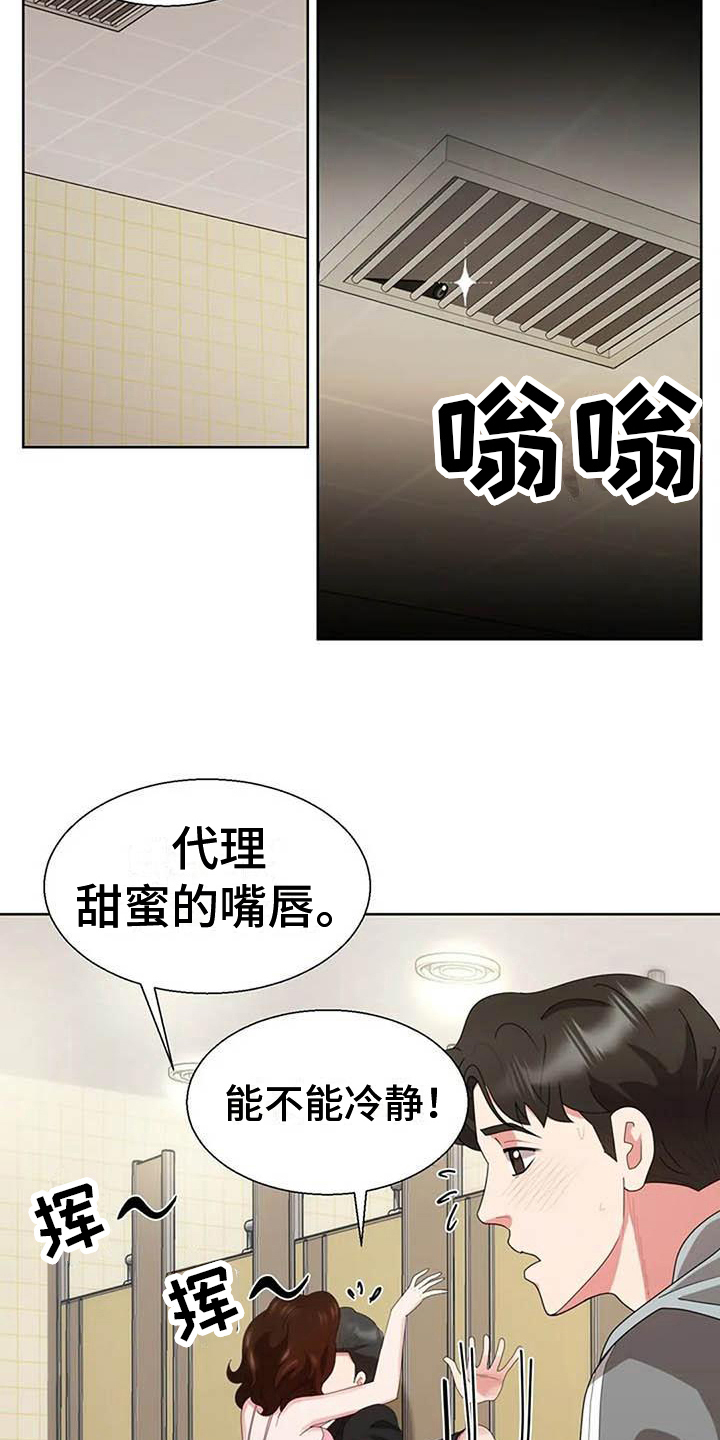 老电影漫画,第12章：热情1图