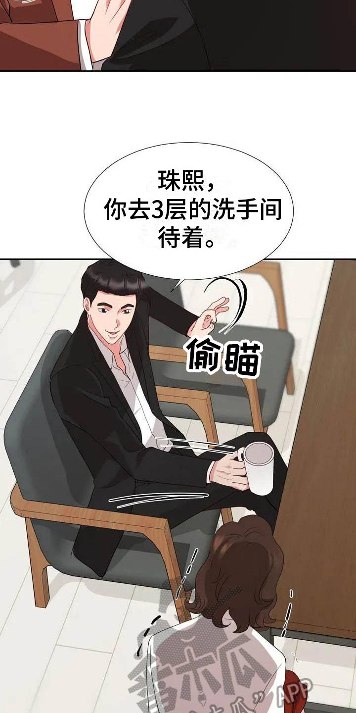 老挝媳妇中国老公漫画,第4章：商谈2图