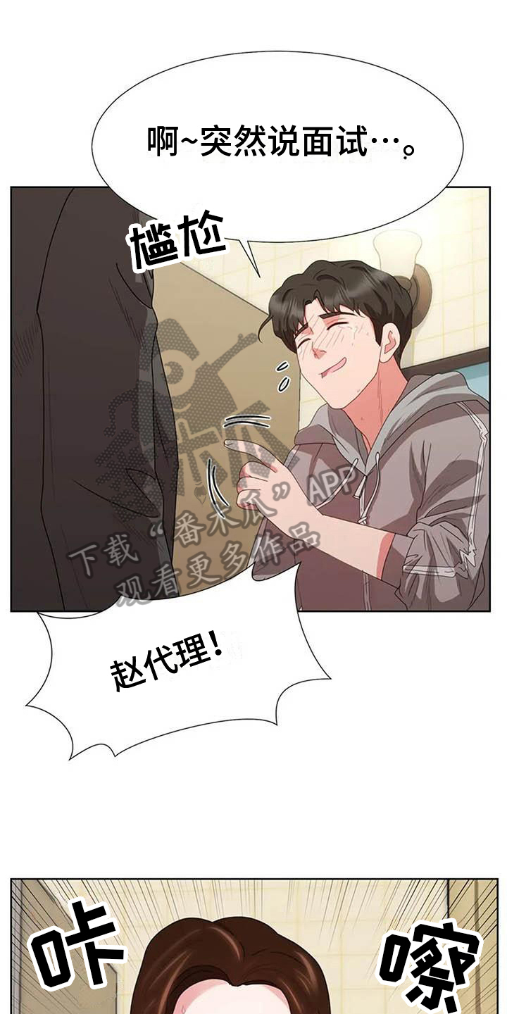 老电影漫画,第12章：热情1图