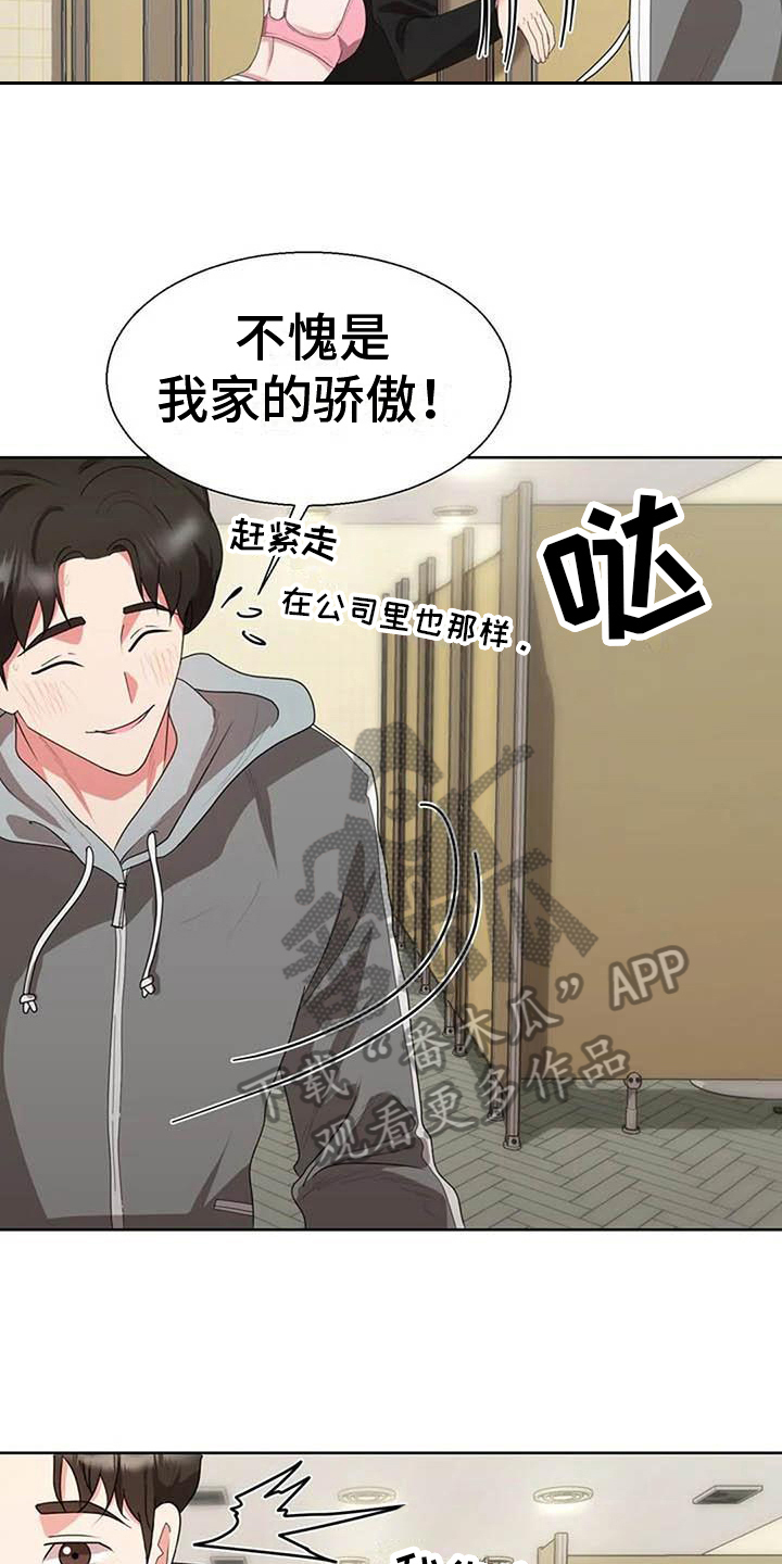 老电影漫画,第12章：热情2图