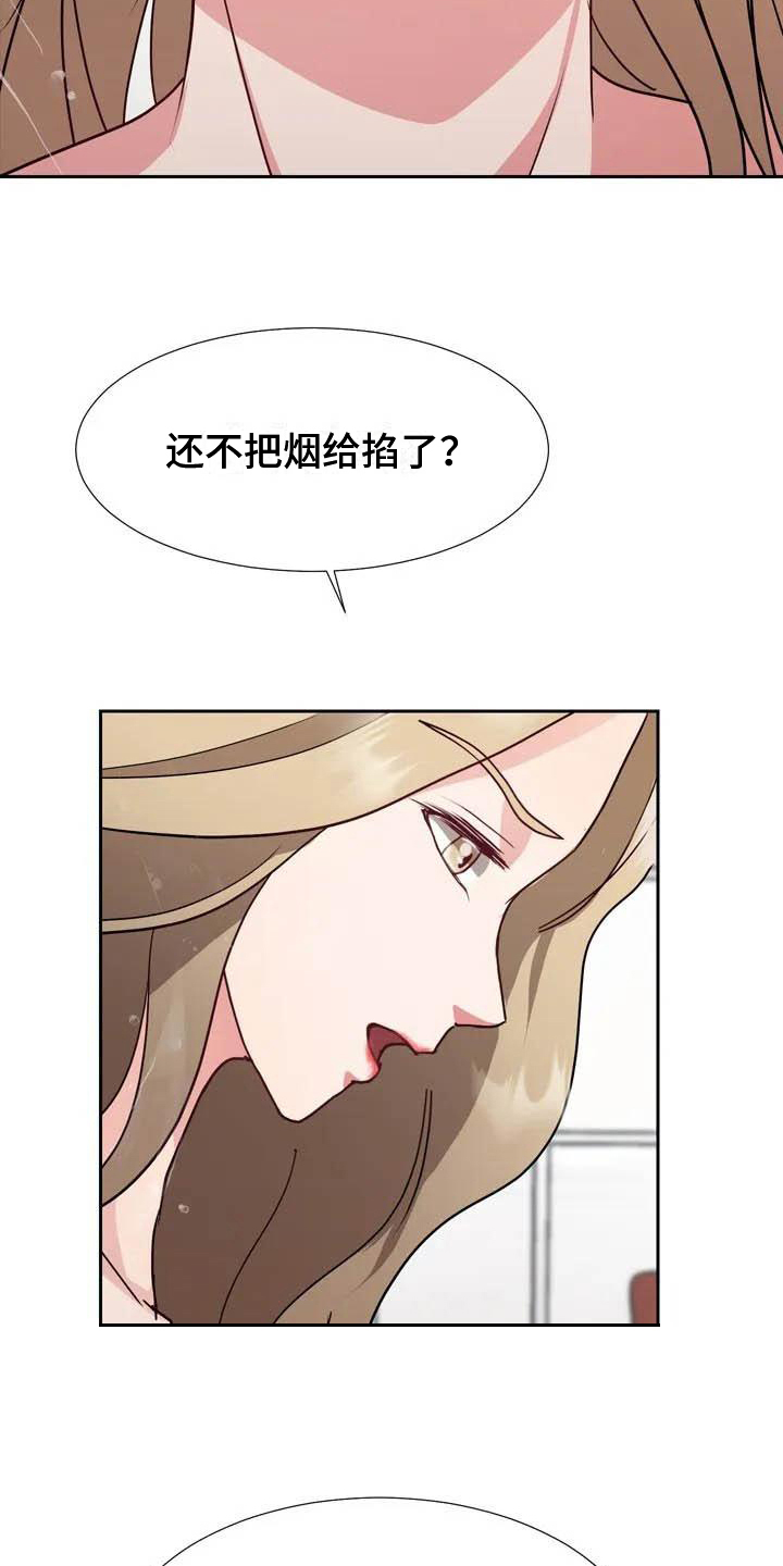 老板鱼的做法漫画,第1章：伺候1图