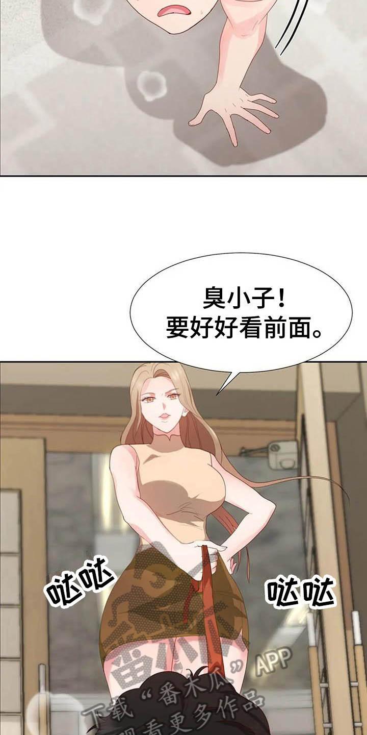 老板密令漫画,第13章：消息2图