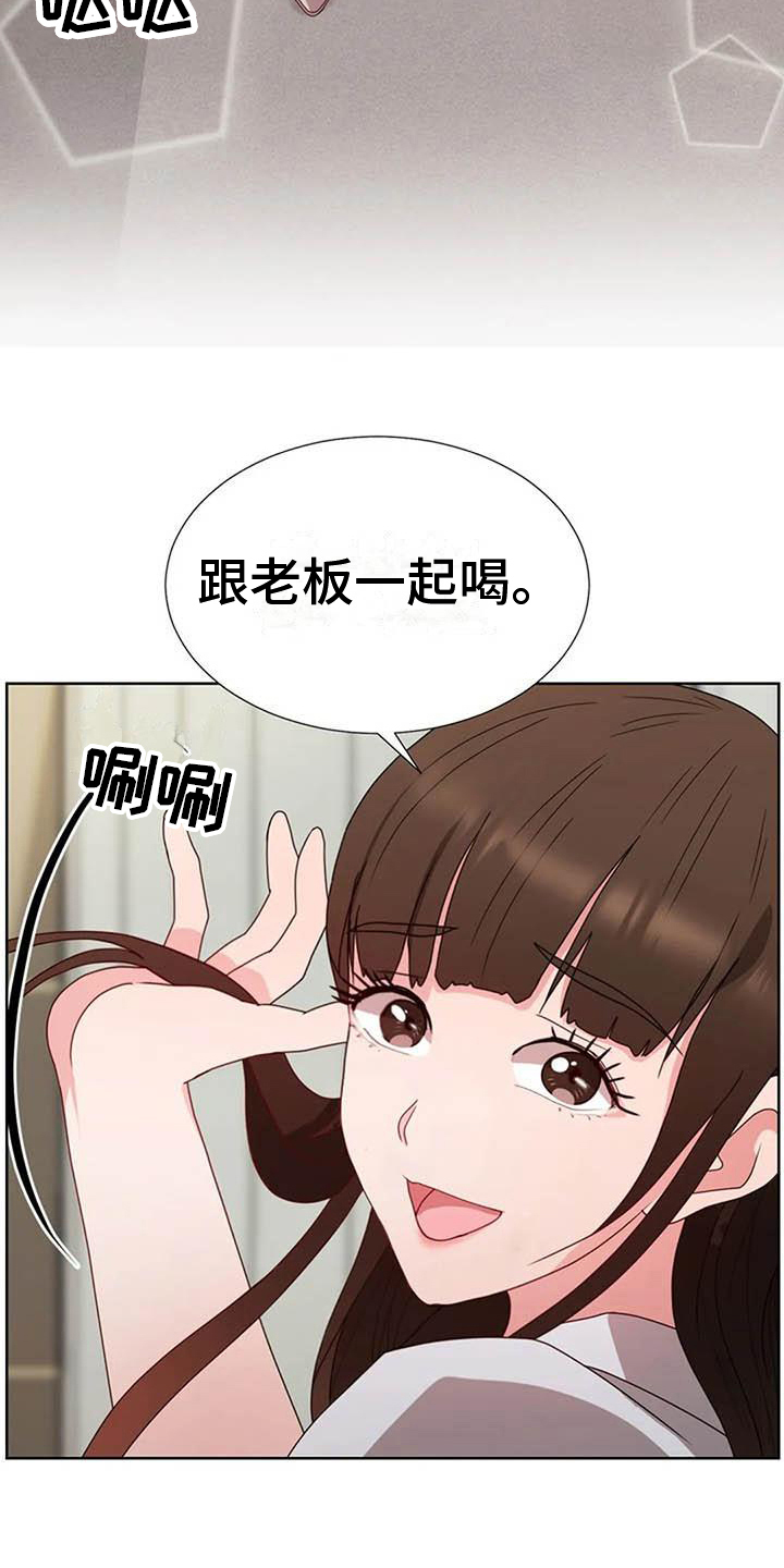 老板密码箱忘记密码怎么打开漫画,第7章：紧张2图