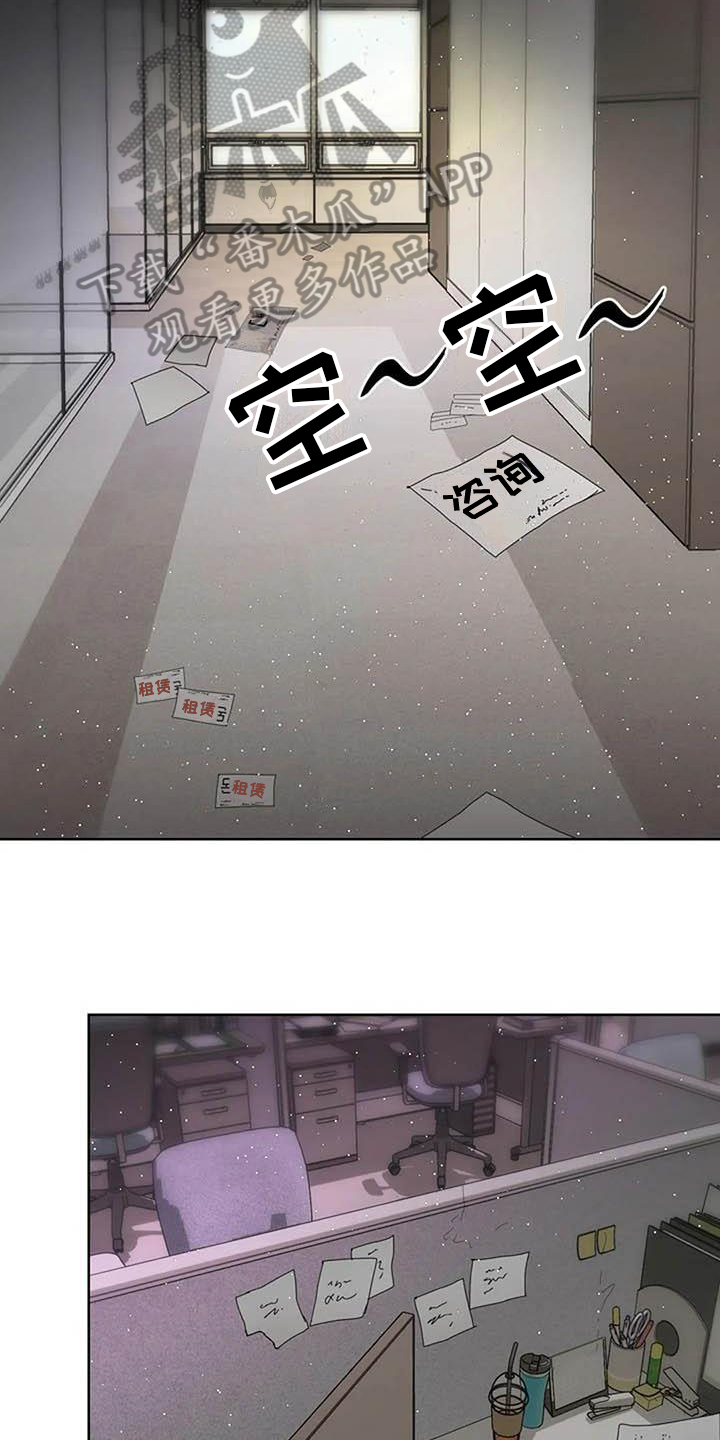 老板保密的事情漫画,第7章：紧张2图