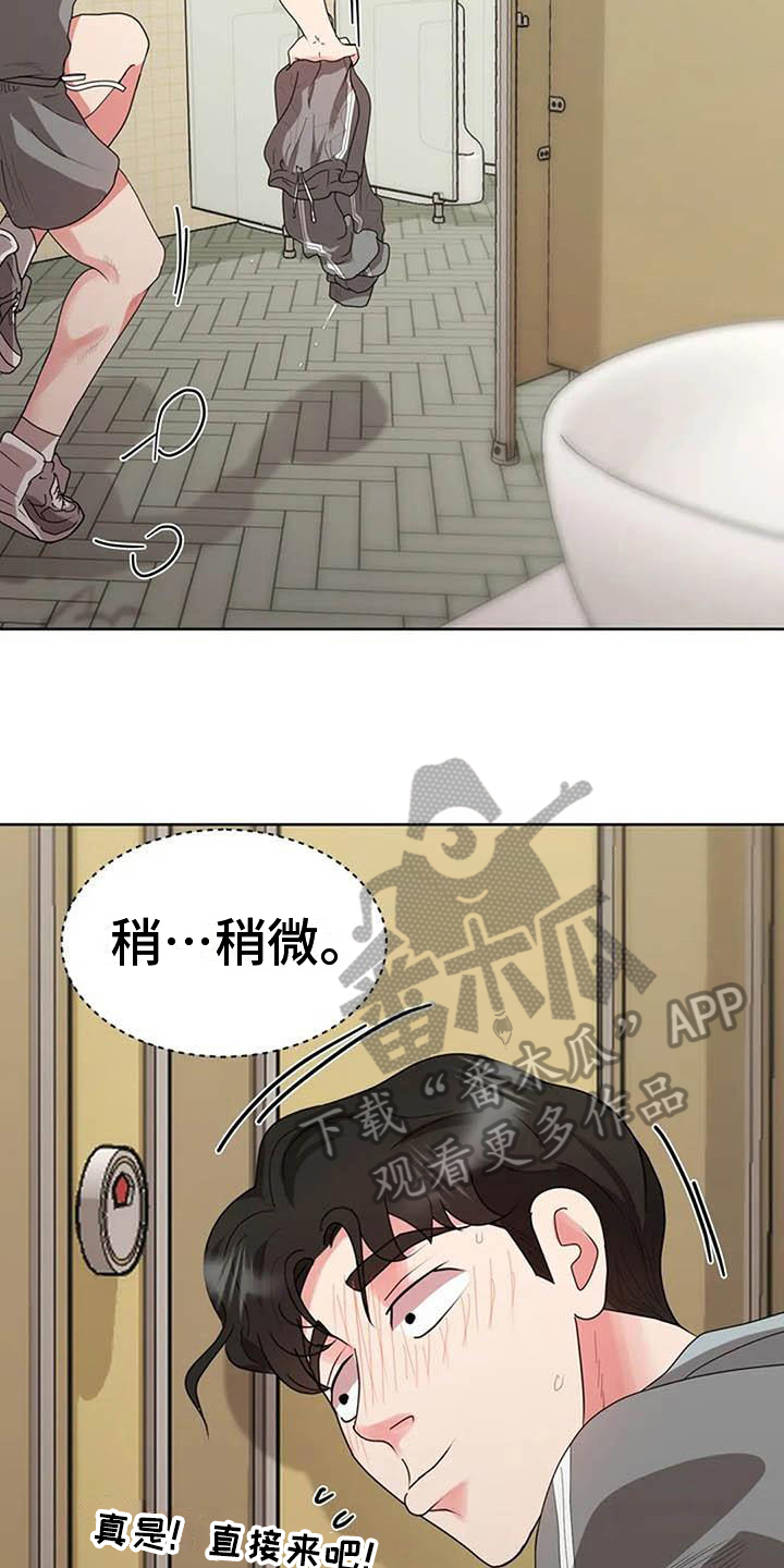 老电影漫画,第12章：热情2图