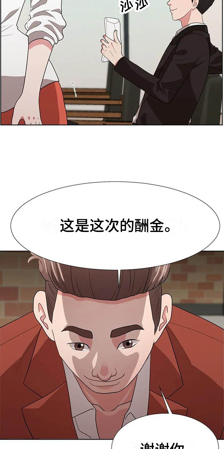 老板密码箱忘记密码怎么打开漫画,第4章：商谈2图