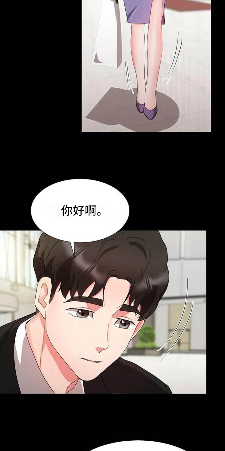 老板密码锁漫画,第17章：另有目的2图