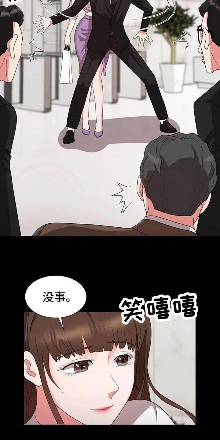 老板保密说明漫画,第18章：故意2图