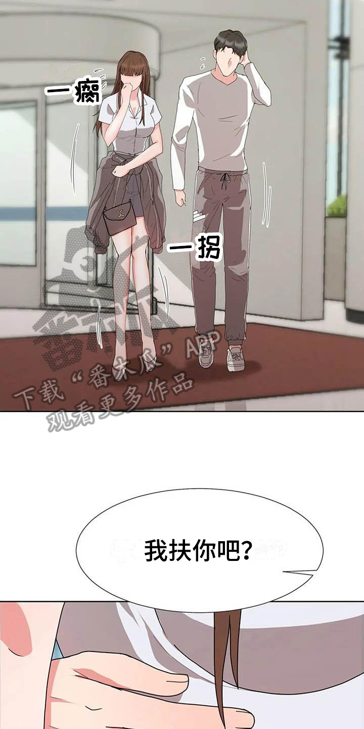 老板牌燃气灶上门维修漫画,第5章：遗憾2图