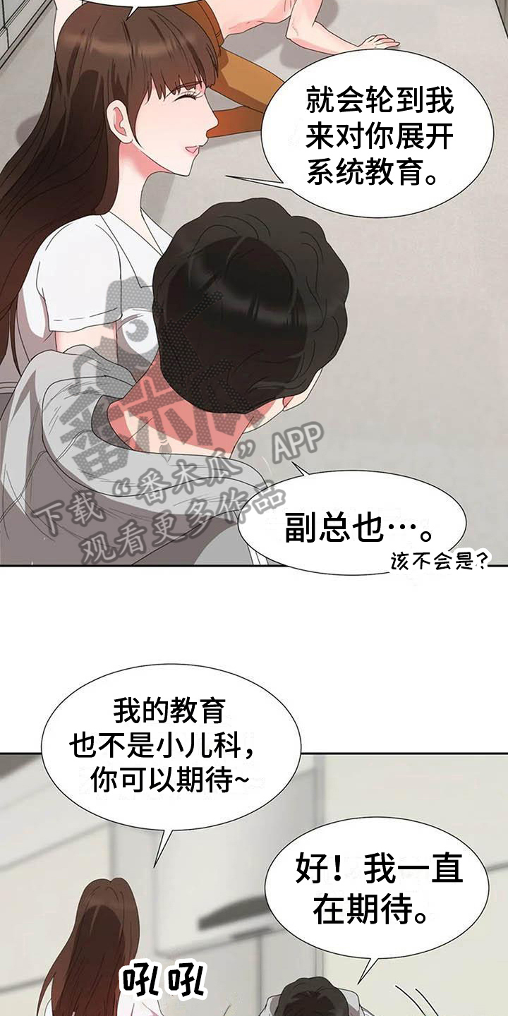 老板竟然和密书漫画,第15章：死亡1图