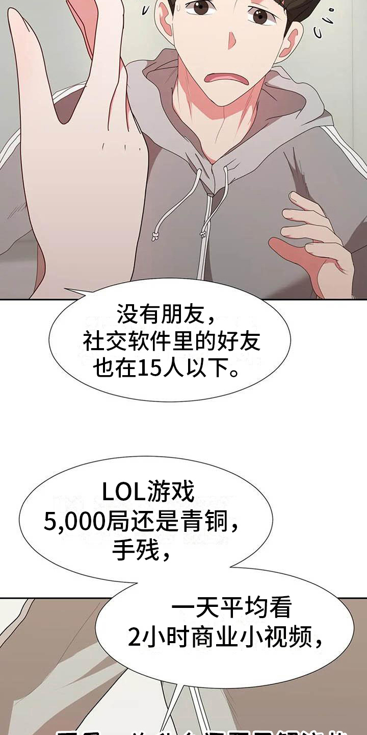 老板卧底记录漫画,第14章：再摔1图