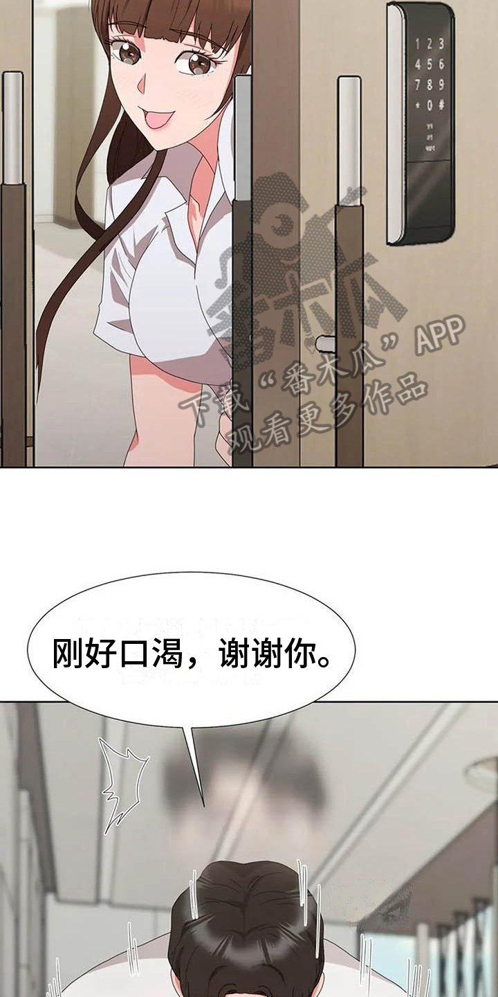 老电影漫画,第6章：上班模式1图