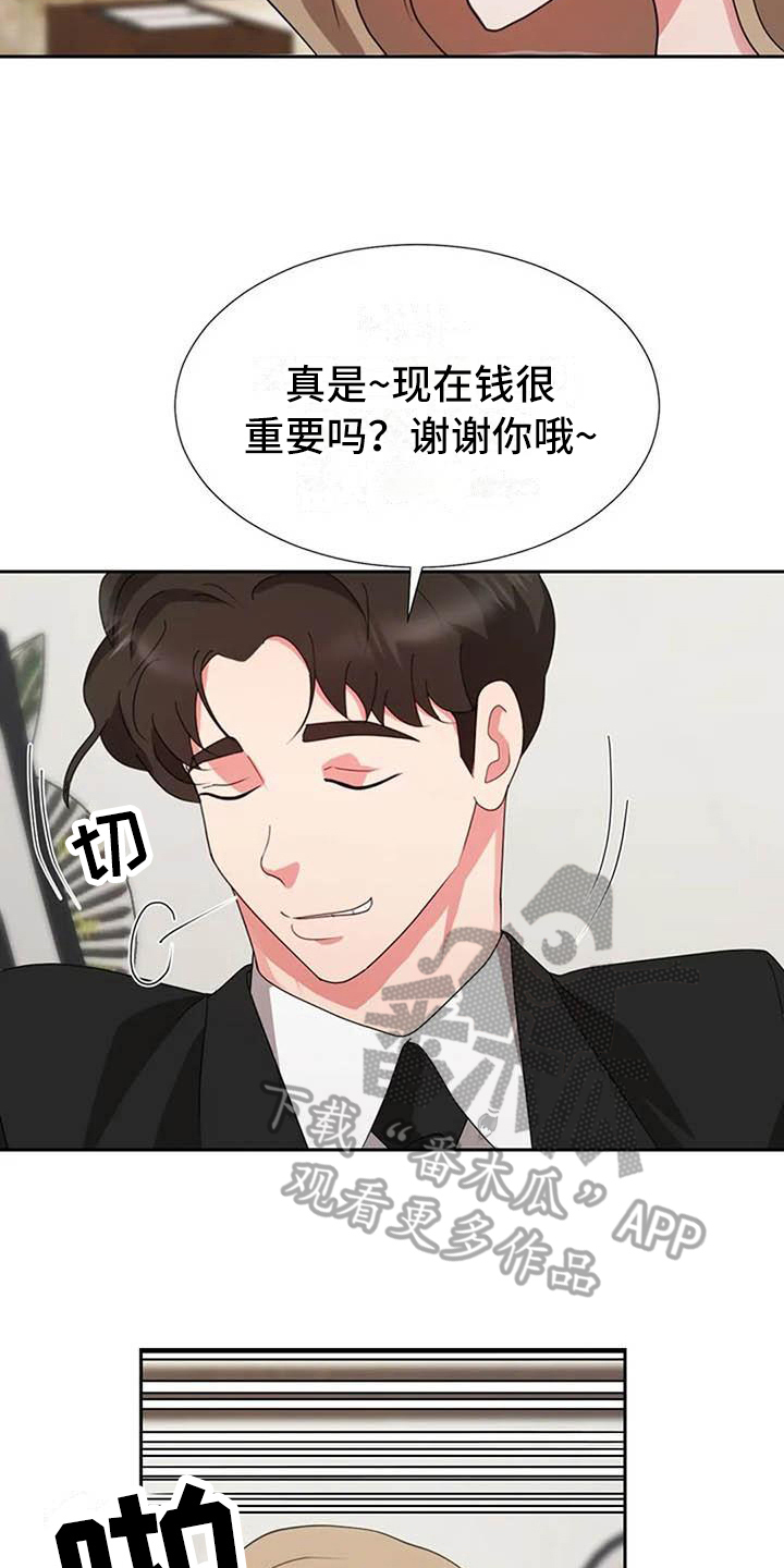 老板鱼的做法漫画,第16章：葬礼2图