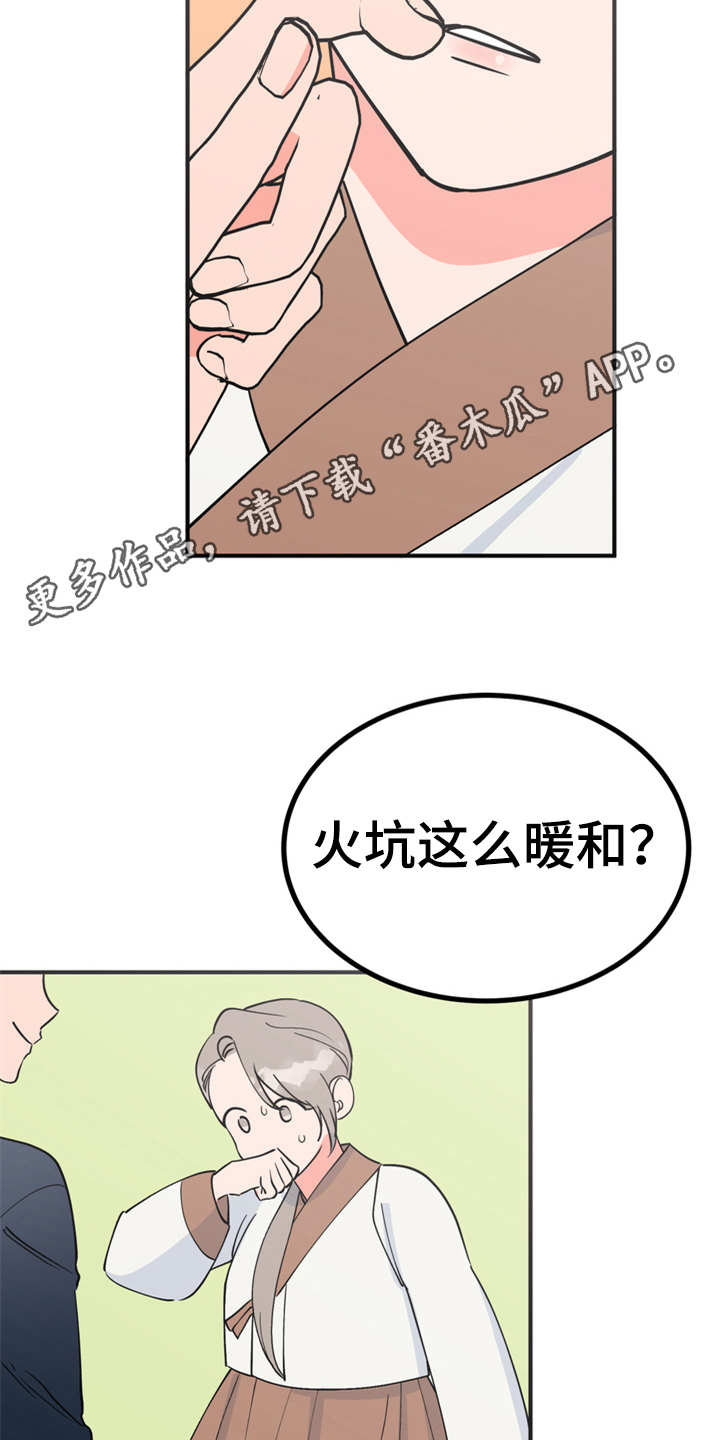 梅中初一军训漫画,第16章：合口味2图