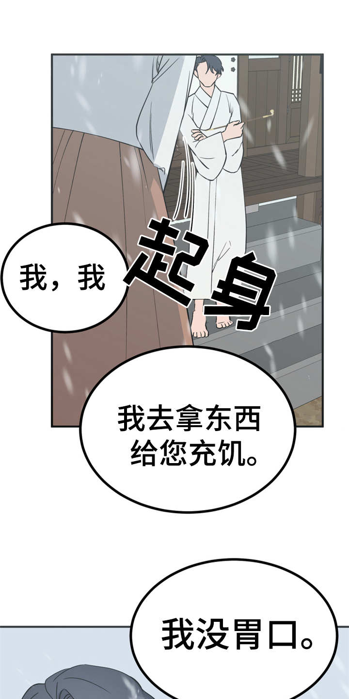 梅中纸管有限公司漫画,第11章：很有趣1图