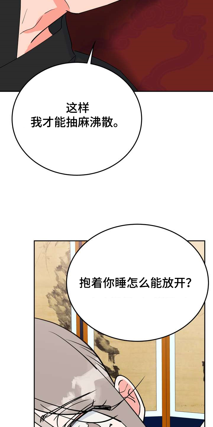 梅中华宜兴哪里人漫画,第31章：多呆一会2图