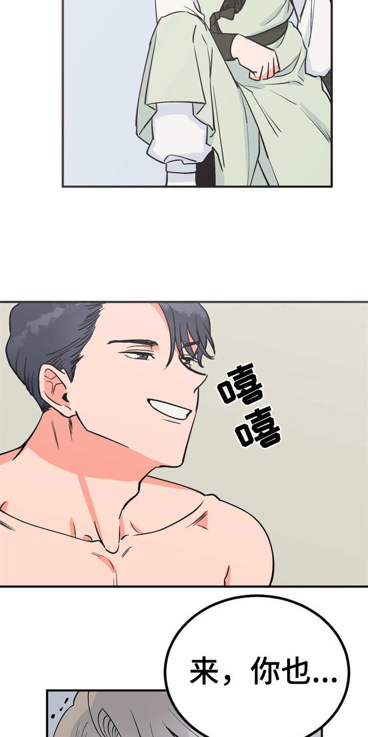 梅中附近旅游漫画,第8章：哆嗦2图