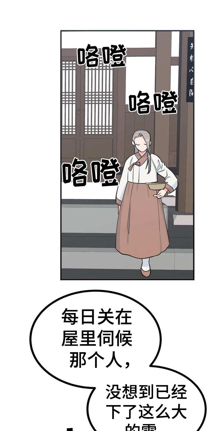 梅州今日猪价漫画,第6章：多管闲事1图