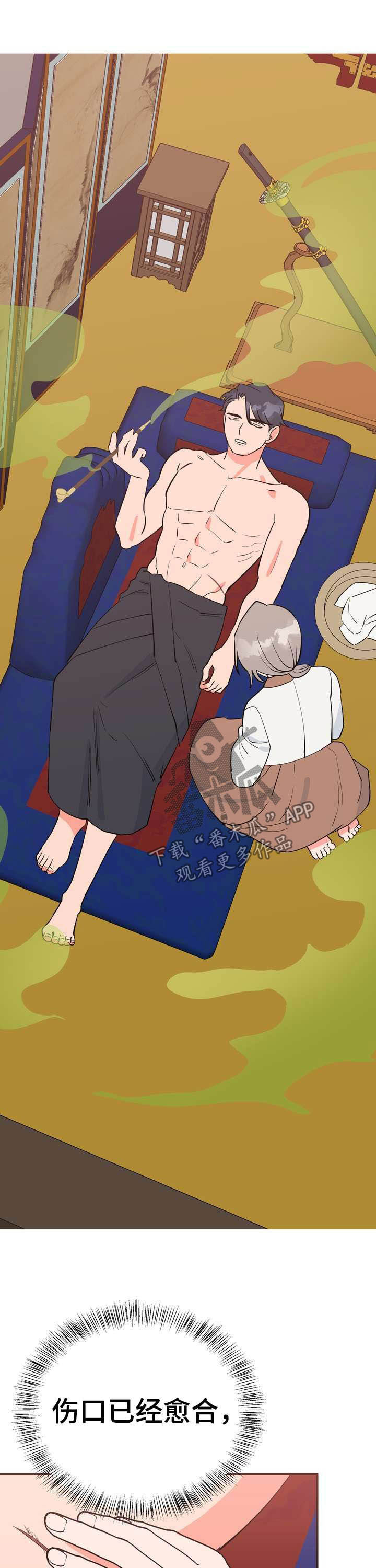 梅中一模漫画,第25章：效果如何2图
