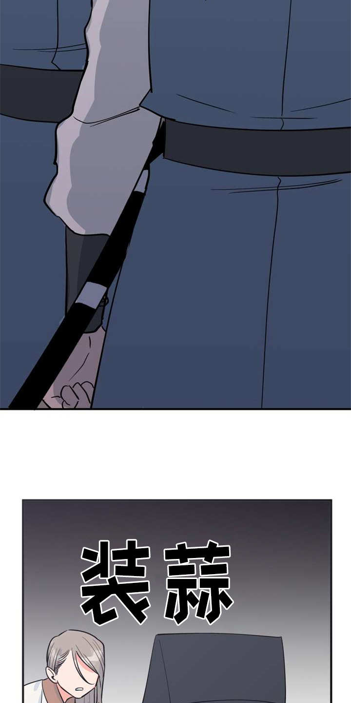 梅中一模漫画,第5章：照顾1图