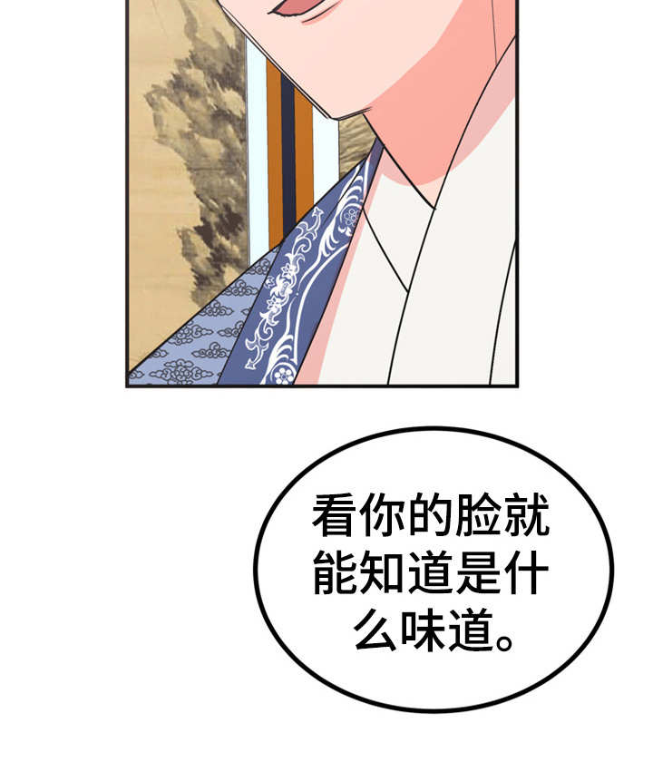 梅中一模漫画,第14章：贪嘴2图