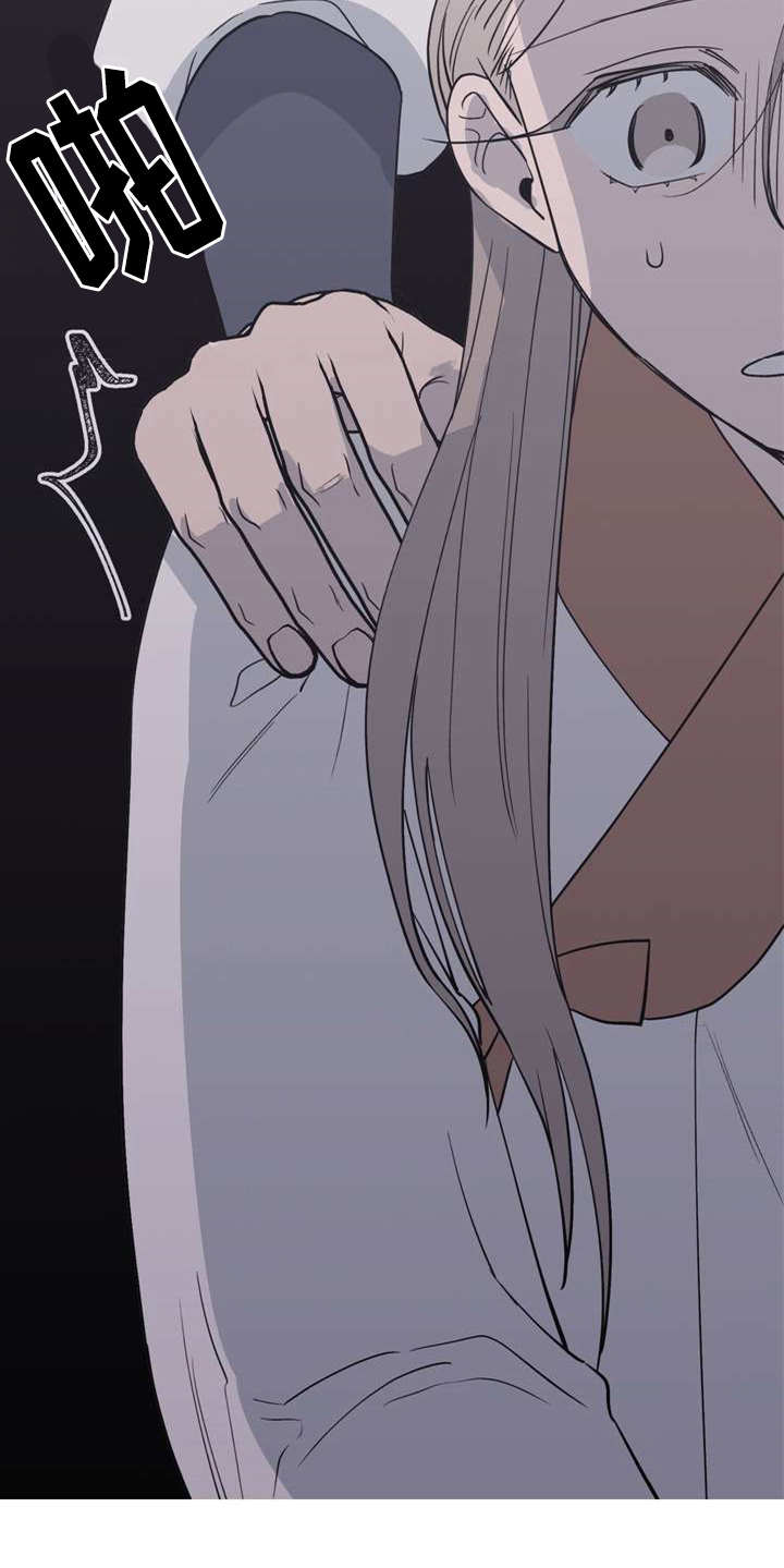 梅中一模漫画,第5章：照顾1图