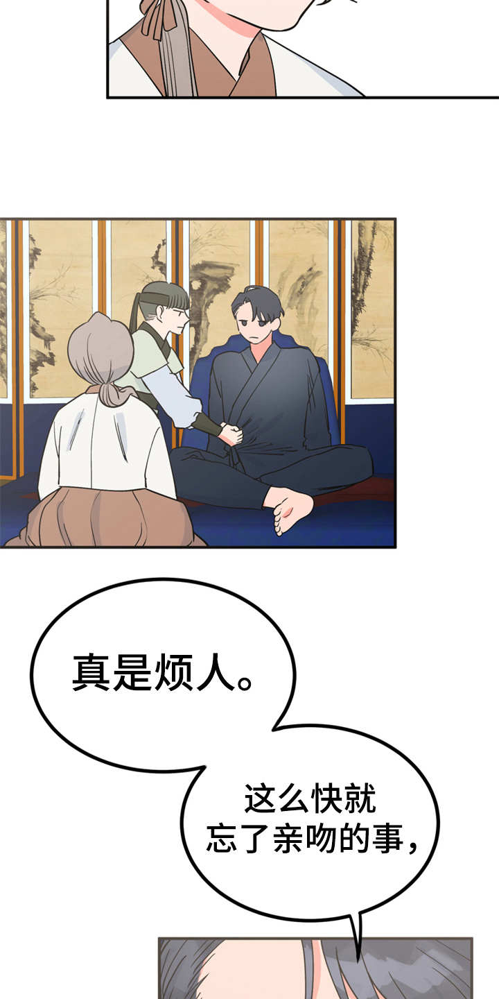 梅中一模漫画,第17章：伤口裂开1图