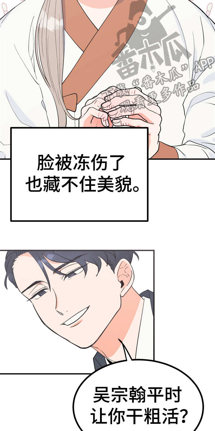 梅中兴创办了中兴吗漫画,第12章：小点心2图