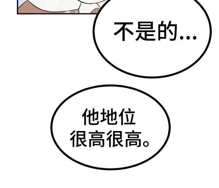 梅中一模漫画,第20章：外出2图