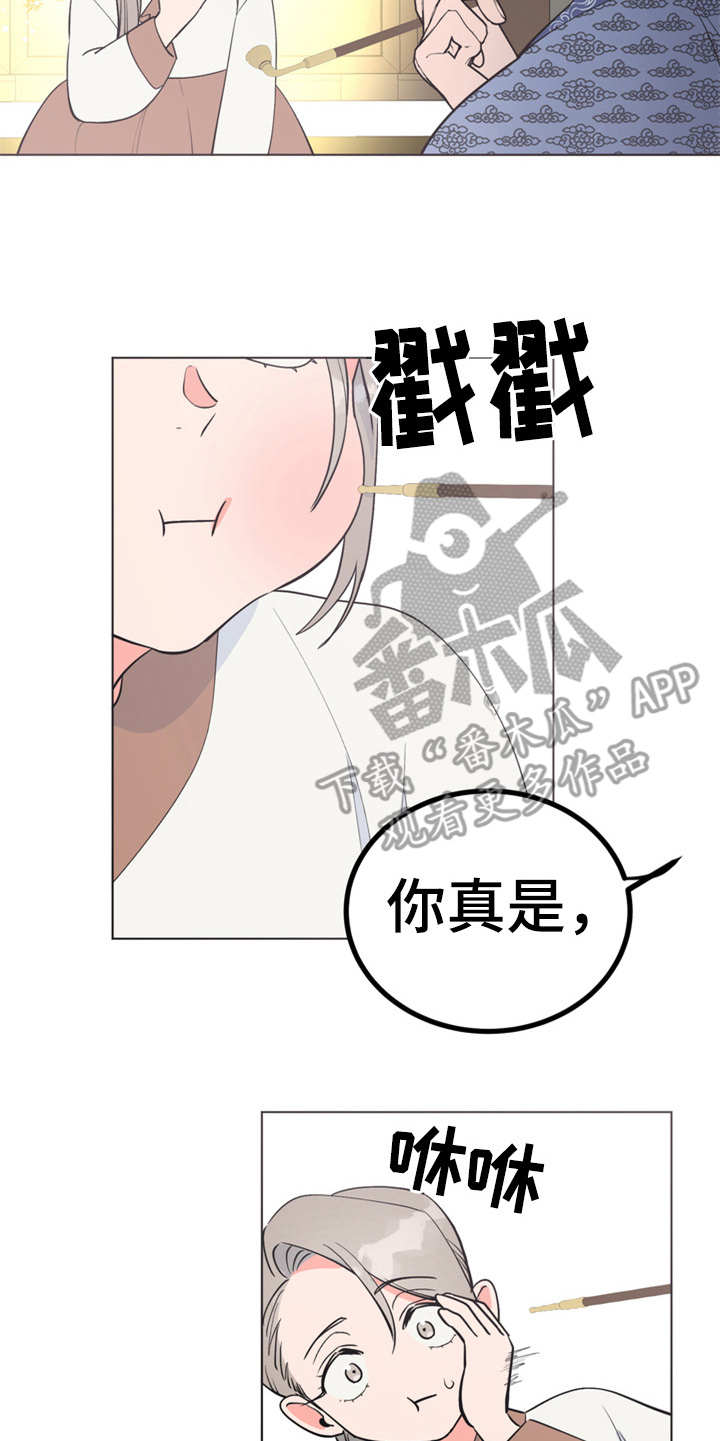 梅中兴创办了中兴吗漫画,第14章：贪嘴1图