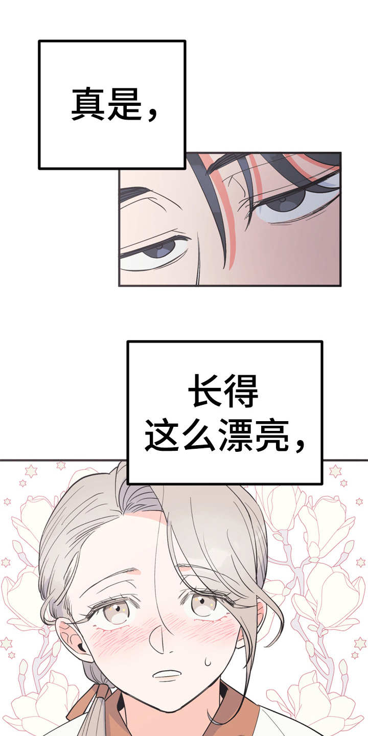 梅中兴创办了中兴吗漫画,第12章：小点心1图