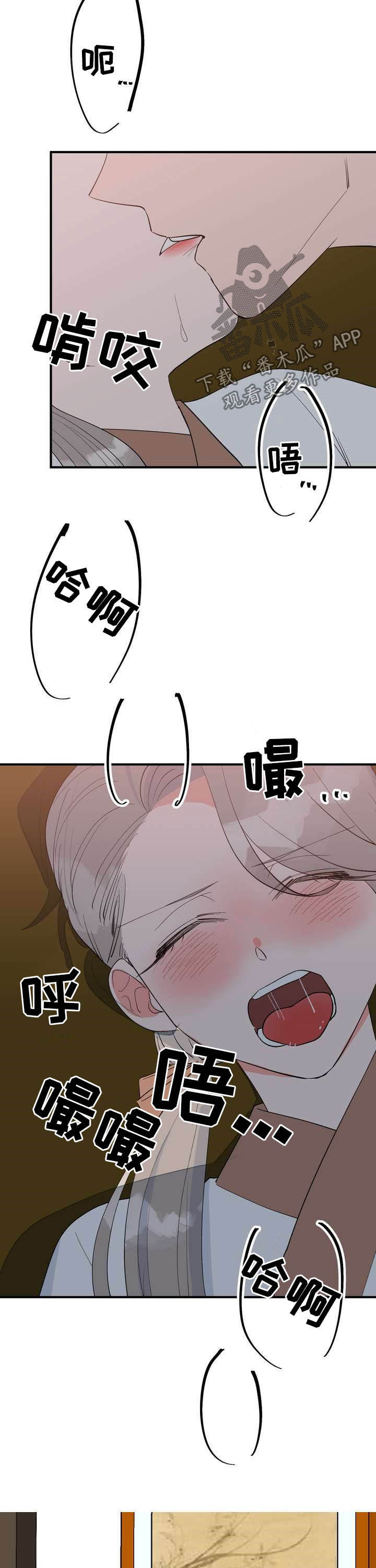 梅花5角硬币清洗法漫画,第26章：埋伏2图