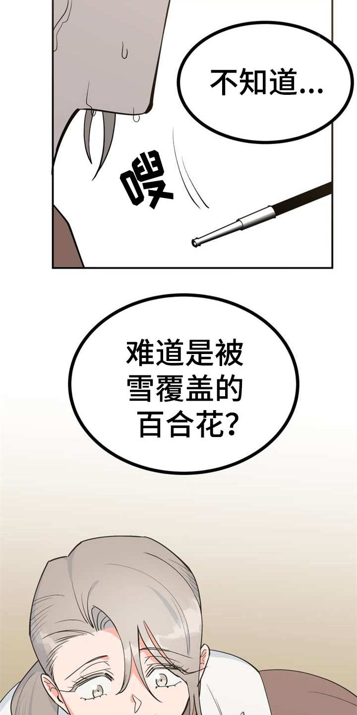 梅中历史风貌漫画,第4章：安排2图