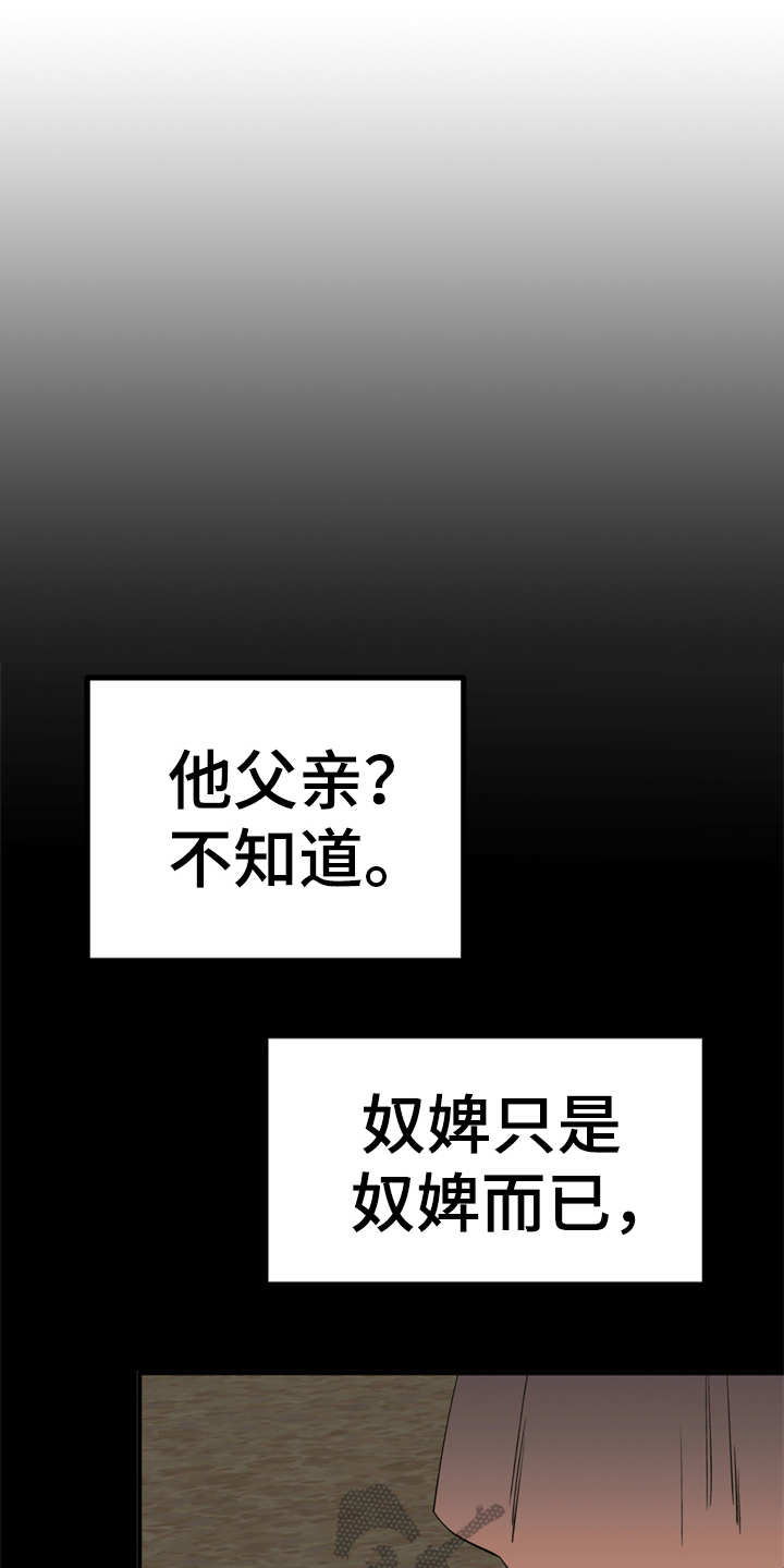 梅花5角硬币清洗法漫画,第12章：小点心2图