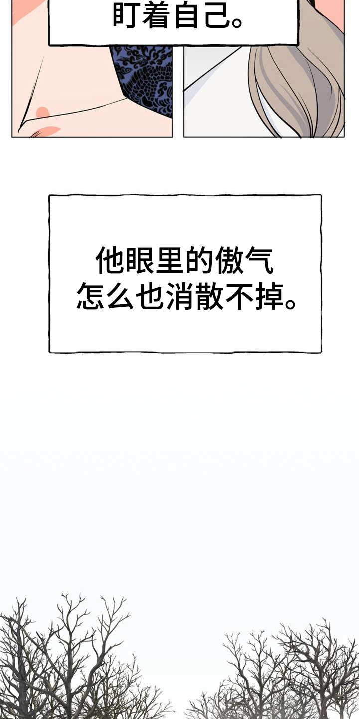 梅花5角硬币清洗法漫画,第1章：冰天雪地1图