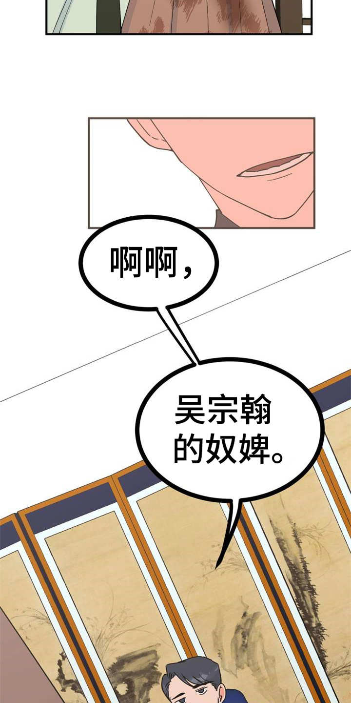 梅中初一数学模拟试卷漫画,第22章：急匆匆1图