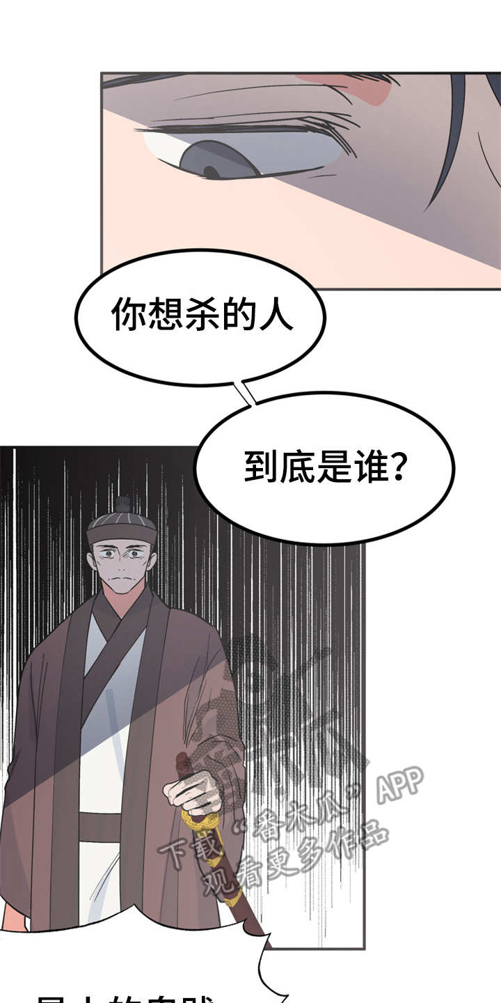 梅中华的公司漫画,第17章：伤口裂开1图