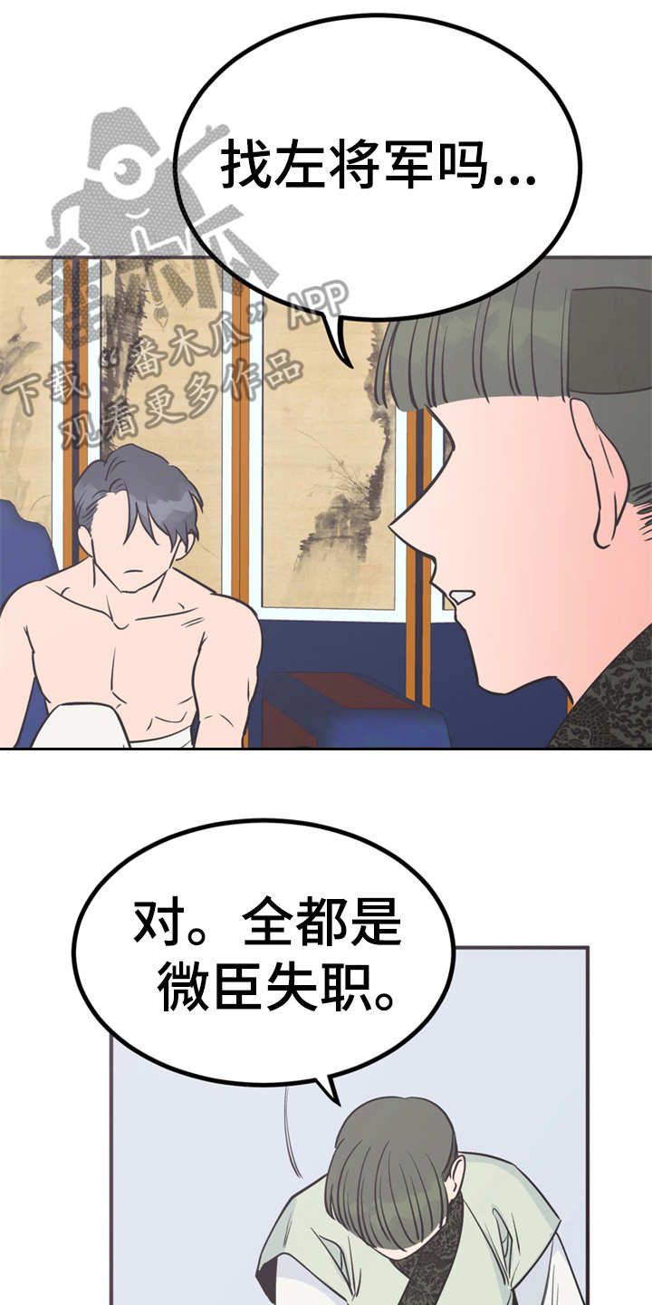 梅中附近旅游漫画,第8章：哆嗦1图