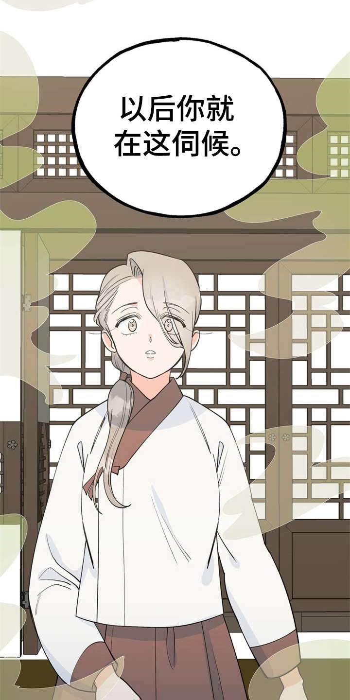 梅中一模漫画,第3章：大人物1图