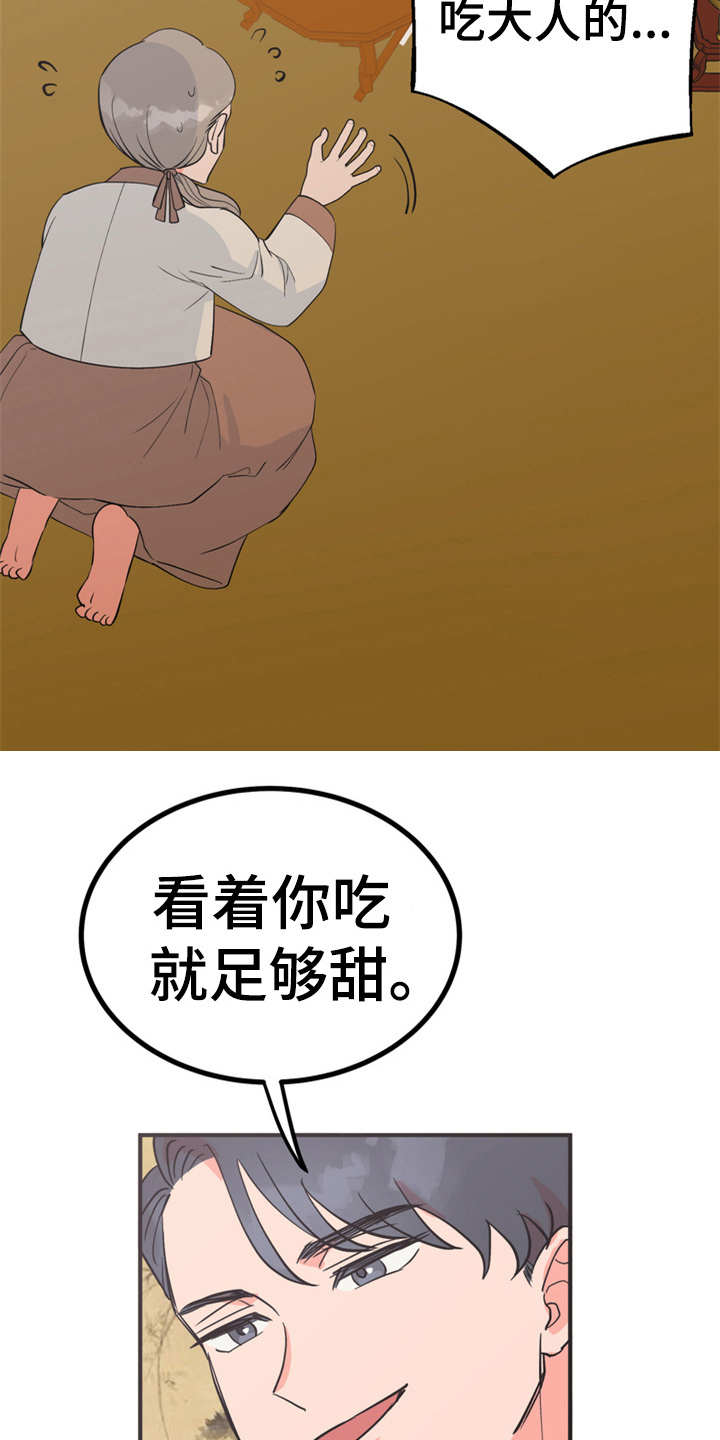 梅中一模漫画,第14章：贪嘴1图