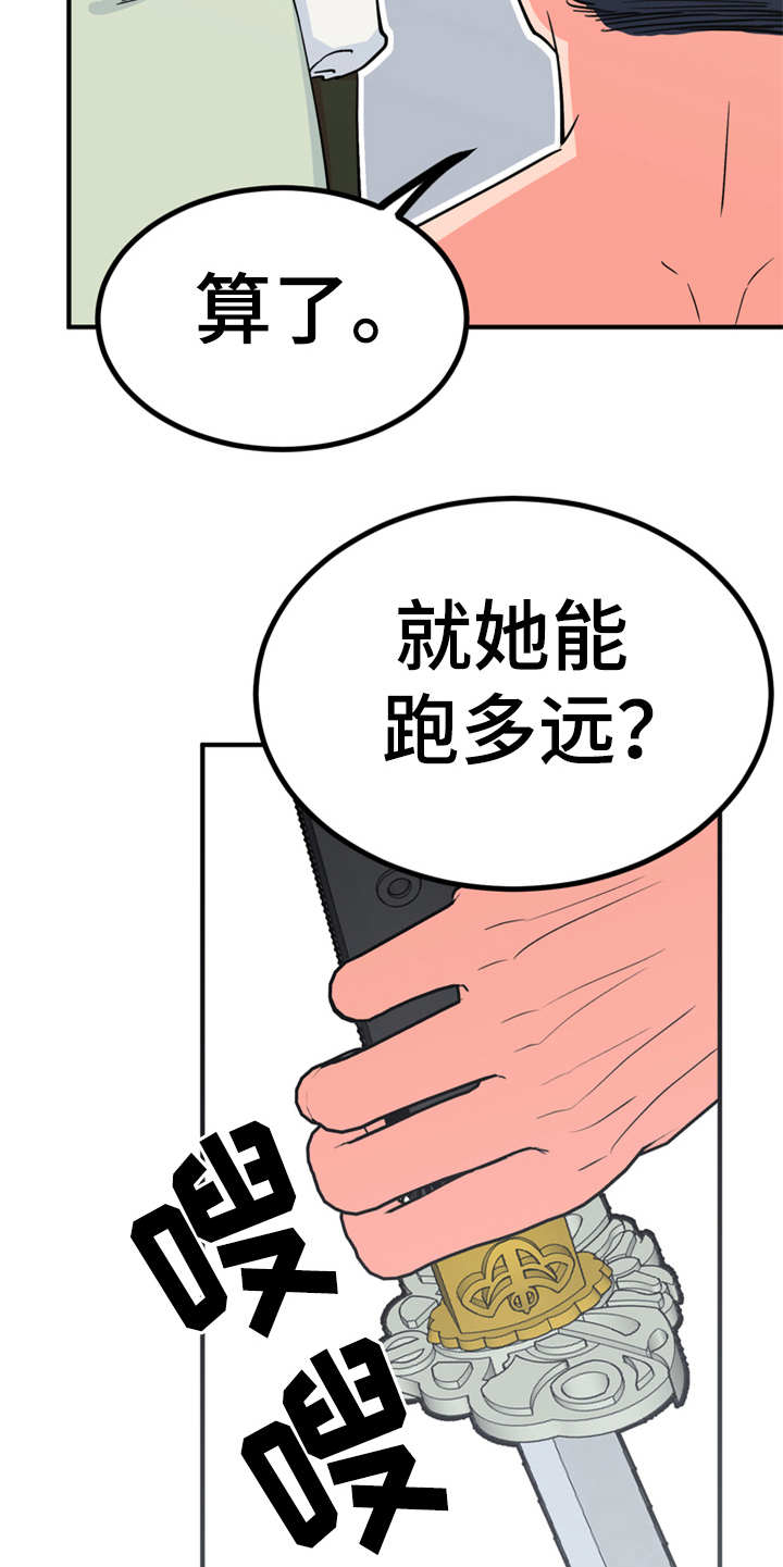 梅中荣漫画,第7章：战战兢兢1图