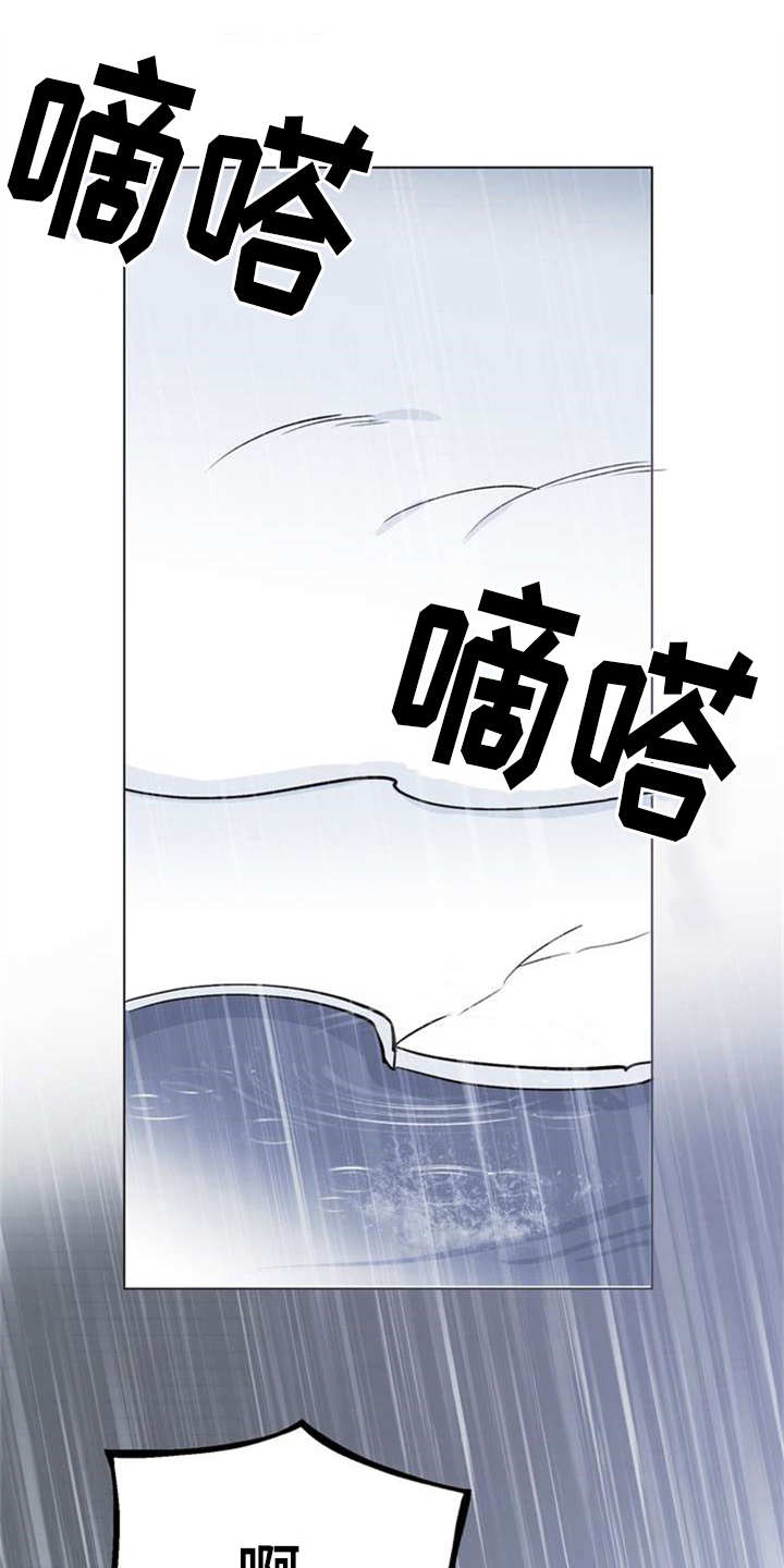 梅中公园漫画,第2章：眼神1图