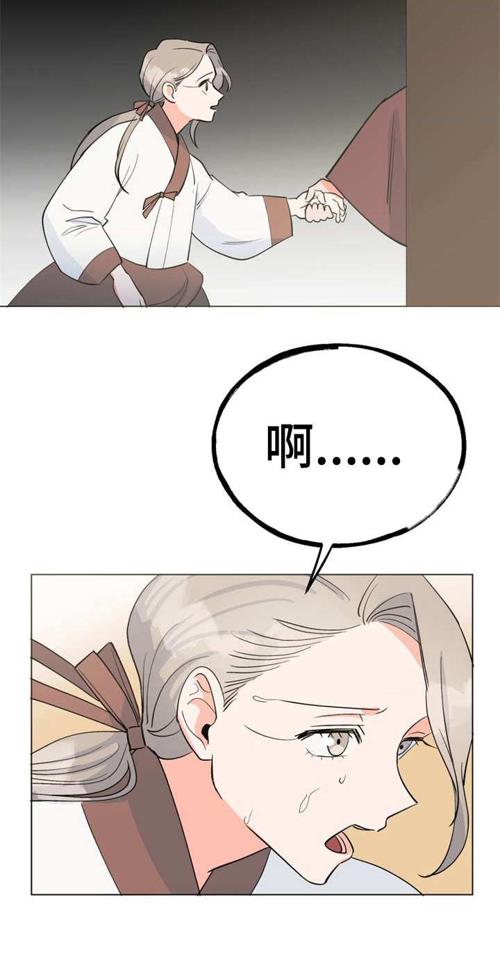梅中一模漫画,第3章：大人物1图