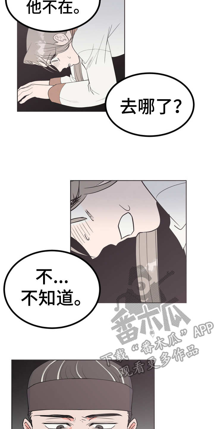 梅中一模漫画,第15章：吓一跳1图