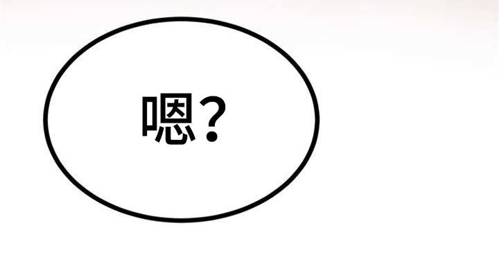 梅中一模漫画,第23章：香味2图
